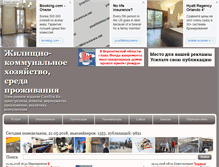 Tablet Screenshot of comhoz.ru